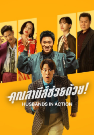 ดูหนัง ไทย หนังสงคราม